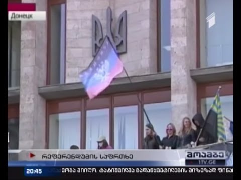 უკრაინის აღმოსავლეთში ვითარება უკიდურესად დაძაბულია