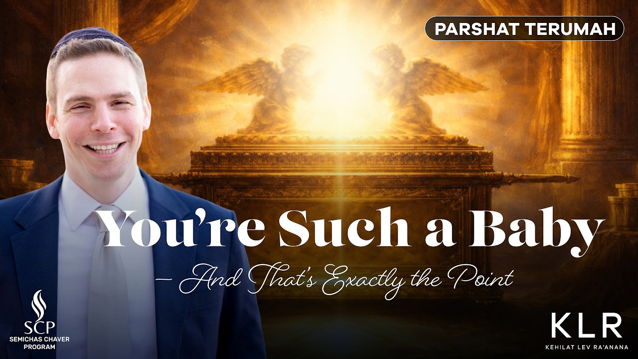Паршат Терума | Ты такой ребёнок — и в этом вся суть