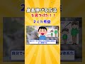 【2ch有益】身長や足を伸ばす簡単な方法 #Shorts