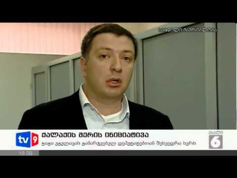 ახალი 6 | ოცნების უარი | 11.10.12