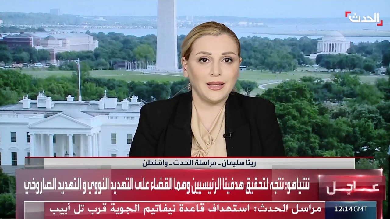 تدخل أمريكي محتمل لحماية إسرائيل في حال الشعور بالتهديد