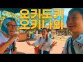 칸쨩 X AI - '오키도키 오키나와' M/V