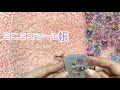 ちっちゃなシール帳がつくりたい(小声)