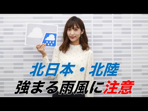 お天気キャスター解説 あす9月27日(日)の天気