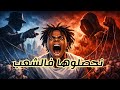 انتوما ماشي ملاح حاشا اسيادنا 