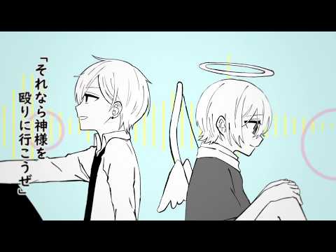 天国へのクレーマー ~At-Risked Angel Cover~ / 鏡音レン