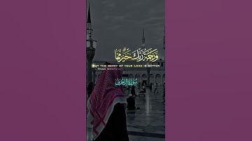 القرآن الكريم #القرآن_الكريم #اكسبلور #المصحف #راحة_نفسية #الرحمن