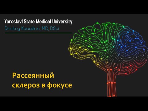 B1 4.5 Ремиссия РС - Ведение пациентов с РС на натализумабе