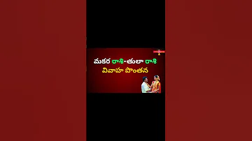 Makara Rashi Tula Rashi Love And Marriage Compatibility Vivaha Ponthana Pelli GuruBrahma 