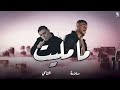 Salameh Ma Malet Ft Al Shami سلامة ما مليت Official Music Audio 2022 