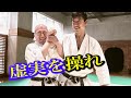 Manipulate the opponent at your will! This is "Budo" Karate【Tatsuya Naka】
