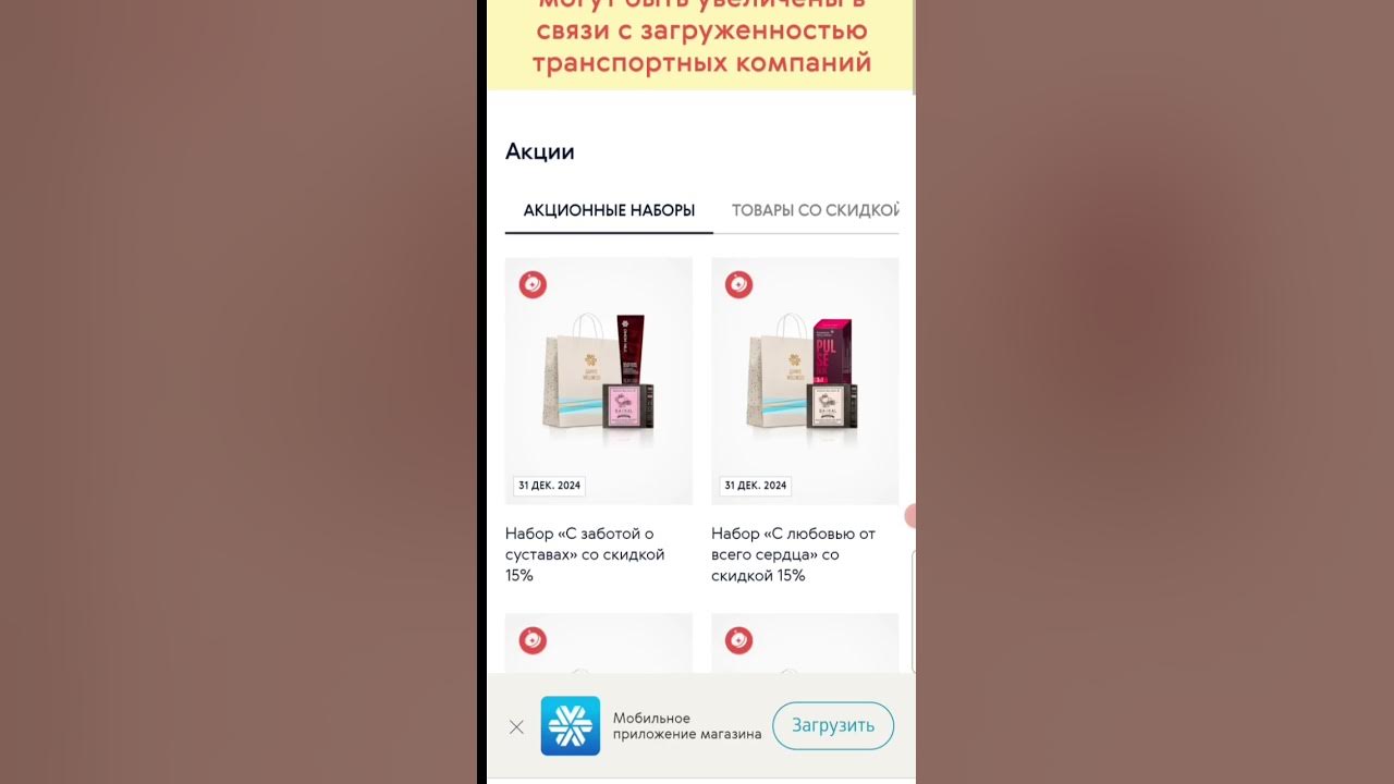 КАК ИСКАТЬ ТОВАР НА САЙТЕ. НАБОРЫ К ПРАЗДНИКУ. - YouTube