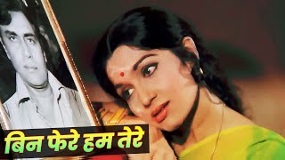 Saji Nahi Barat To Kya : Kishore Kumar | Asha Parekh | Rajendra Kumar | Old Hindi Songs