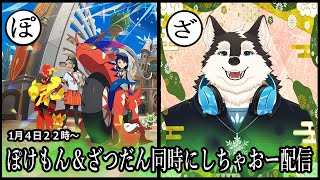 【雑談＆ゲーム配信】同時進行やっていくこそが正しいやりかた！！