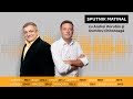 „Sputnik Matinal” cu Andrei Porubin și Dumitru Chitoroagă - Invitat: Gheorghe Țopa