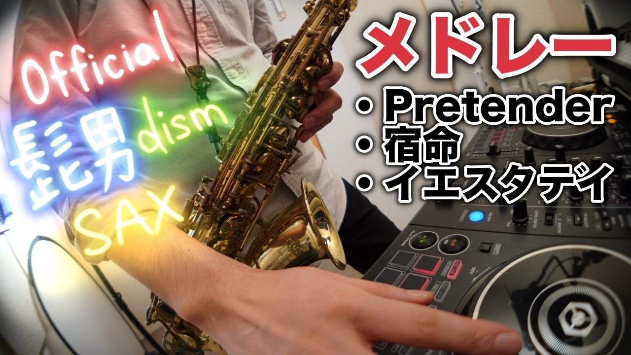 official髭男dismメドレー – 大池夏機 – official website