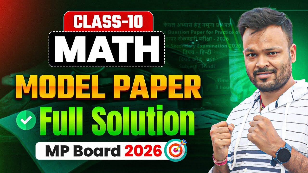 Class 10 Math Model Paper 2026 Full Solution || MP Board - YouTube