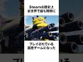 【ポ◯モン⁉︎】パルワールド/Palworldに関する面白い雑学