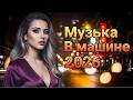 [ LIVE ]  Ночная Гармония В Пути 🌙 80s 90s Italo Disco Плейлист для Расслабленного Путешествия