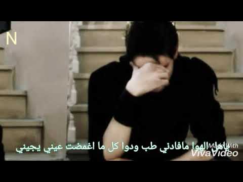 شيله غريب آل مخلص ياهل الهوا مافادني طب ودوا