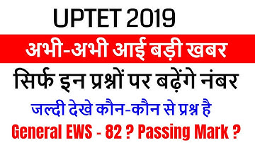 uptet wrong question 2019 / UPTET CUT OFF 2019 EXAM के बाद Super TET /UPTET ANS KEY SET A, B, C.D