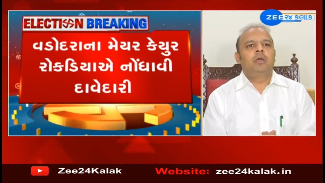 Keyur Rokadia Gujarat Assembly polls : Vadodara mayor Keyur Rokadia stakes claim for ...