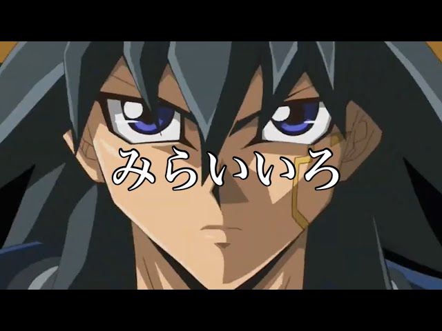 Stream Yu - Gi - Oh! 5D's Ending 5- みらいいろ Mirai Iro (Future