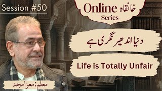 Life is Totally Unfair | دنیا اندھیر نگری | Moiz Amjad | GCIL Online Khanqah | Part 50 screenshot 5