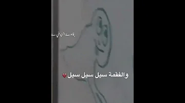 نمشو نعومو في Sea 