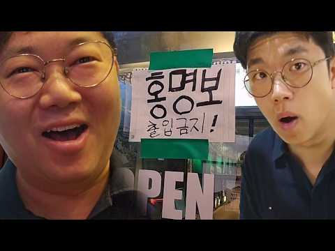 [레전드댓글모음] 스트형과 "홍명보 출입금지" 고깃집에서 먹방했습니다