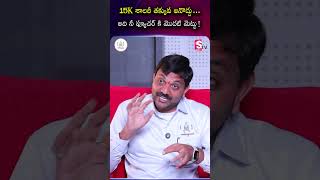 15K శాలరీ తక్కువ అనొద్దు...అది నీ ఫ్యూచర్ కి మొదటి మెట్టు! | Codegnan | #Career #FresherJobs