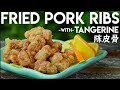 Tangerine Peel Fried Pork Ribs (陈皮骨)