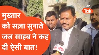 Mukhtar Ansari : आखिरकार मिल ही गई मुख्तार अंसारी को सजा..इतने साल अब जेल में कटेगी जिंदगी!