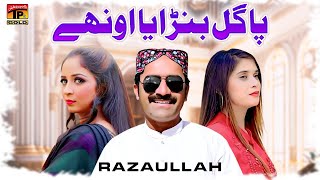 Pagal Bnraya Onhy | Razaullah | (Official Music Video 2024)| Thar Production