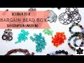 Bargain Bead Box | Monthly Subscription Unboxing Oct. 2018