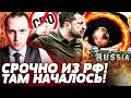 💥В ЭТИ МГНОВЕНИЯ! В РФ КАТАСТРОФА С ОРЕШНИКОМ! КИЕВ ОТВЕТИЛ ЗА ВСЕ УДАРЫ! АДСКИЕ ПОСЛЕДСТВИЯ|ВОТ ЧТО