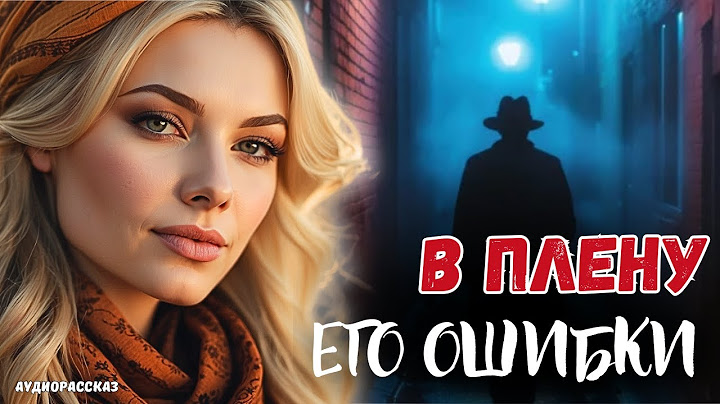 РЕАЛЬНАЯ ИСТОРИЯ 👩‍🦳 «Там тяжёлый пациент после ДТП… ваш жених». Врач побледнела — ведь он сказал