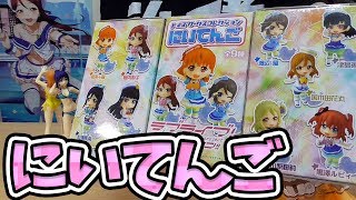 デフォルメが可愛い！にいてんごフィギュア 青ジャンVer開封【ラブライブ！サンシャイン!!】