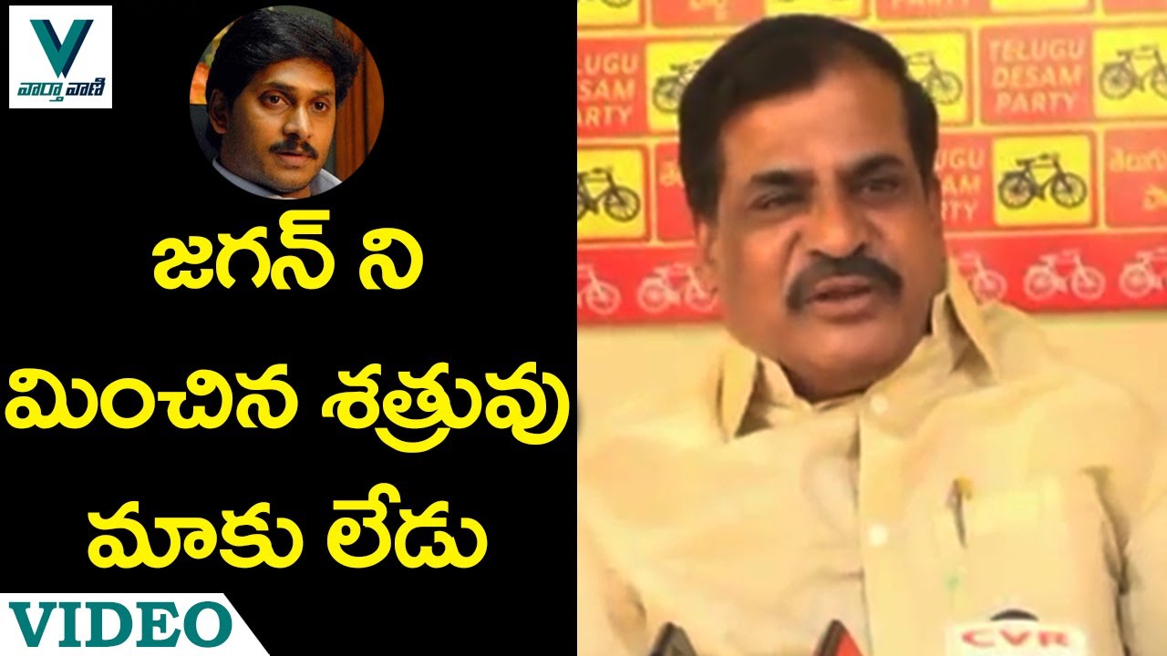TDP Leader Linga Reddy Shocking Comments on YS Jagan - Vaartha Vaani ...