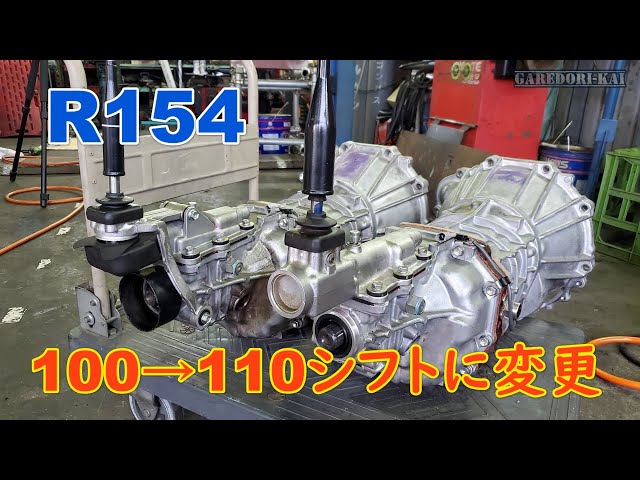 JZX100ミッションを110シフト化します - YouTube