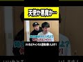 何しに来たんだよ#僕らの別荘