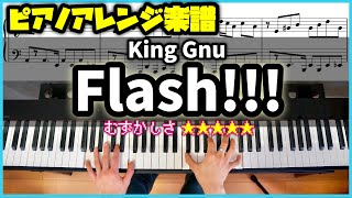 【楽譜】ピアノソロで弾くKing Gnu「Flash!!!」