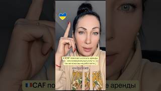 Допомога біженцям #допомога #біженці #українці