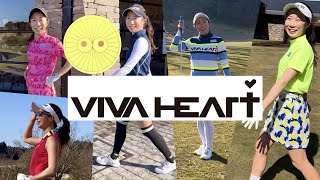 【VIVA HEART】篠崎愛プロ、モデル業の巻【ゴルフウェア】