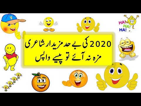 urdu-funny-poetry-2020-funny-poetry-in-urdu-on-teachers