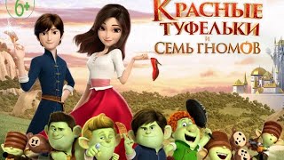 Yangi Super Multfilm Uzbek Tilida Tarjima 2020 Янги Таржима Мултфилм Узбек Тилида Qizil Boshmoqcha