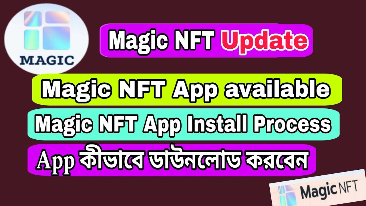 ইনস্টল করুন Magic NFT app | Magic NFT app কীভাবে ইনস্টল করবেন? - YouTube
