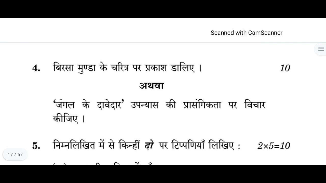IGNOU MHD 016, M.A HINDI DECEMBER 2021, PREVIOUS YEAR QUESTION PAPER 