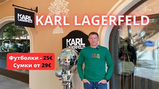 KARL LAGERFELD. Футболки - 29€. Аутлет La Roca Village - 26.04.2024. #karllagerfeld #байер #аутлет