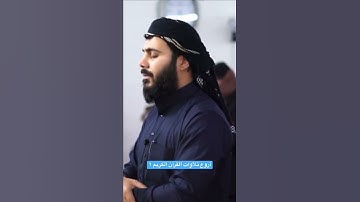 ماتيسر من سورة الإنسان- نور الدين سليم